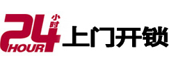 新县专业电话开锁服务